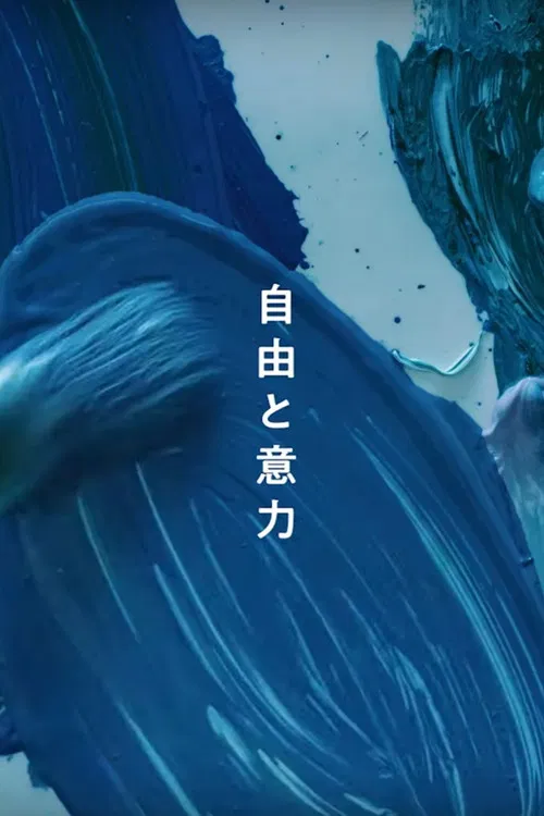 Freedom and Will poster