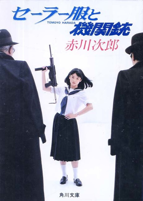 Sailor Suit and Machine Gun poster