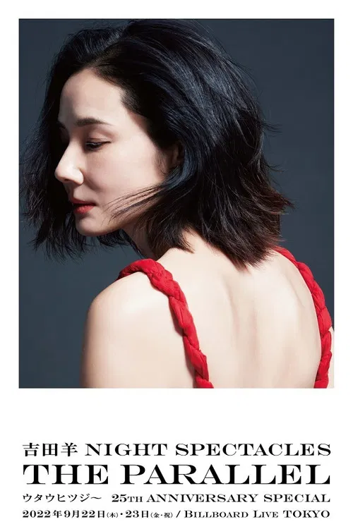 吉田羊NIGHT SPECTACLES THE PARALLEL～ウタウヒツジ～25TH ANNIVERSARY SPECIAL poster