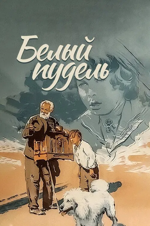 The White Poodle poster