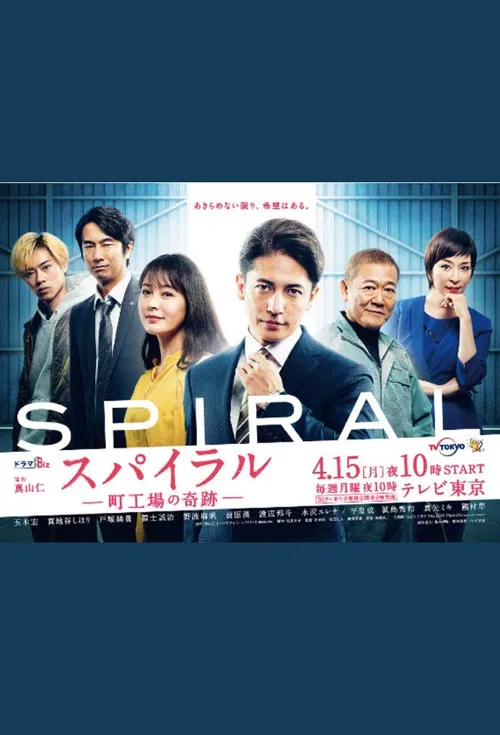 Spiral poster