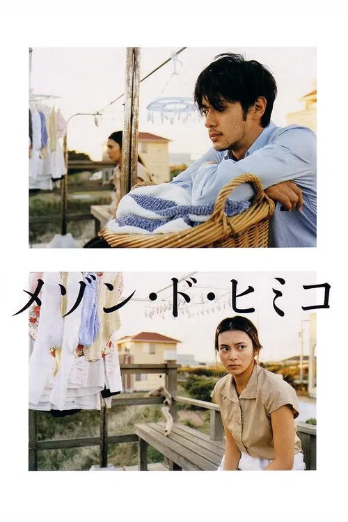 La Maison de Himiko poster