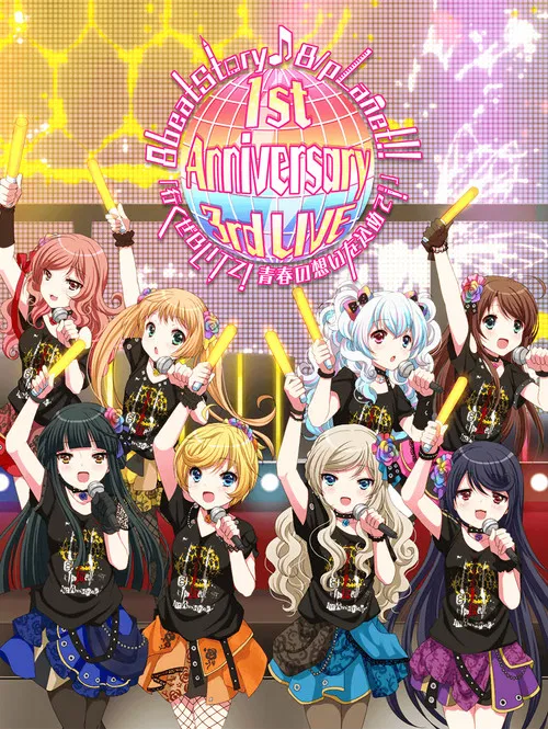 8beatStory♪ 8/pLanet!! 1st Anniversary 3rd LIVE "Ikuze BLITZ! Seishun no Omoi o Komete!" poster