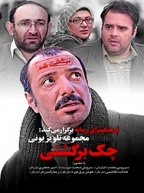 Check Bargashti poster