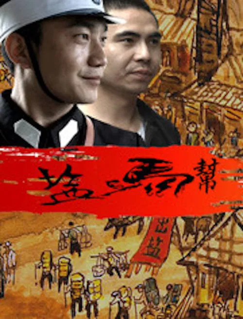 The Salt Caravan poster