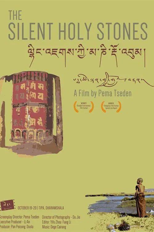The Silent Holy Stone poster