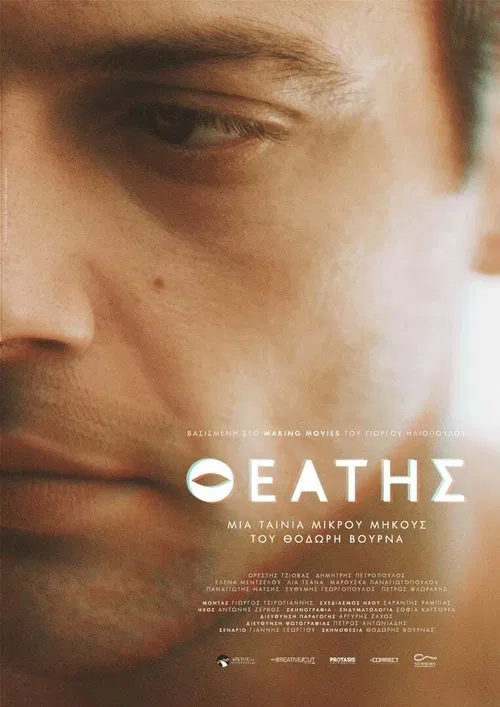 The Spectator poster