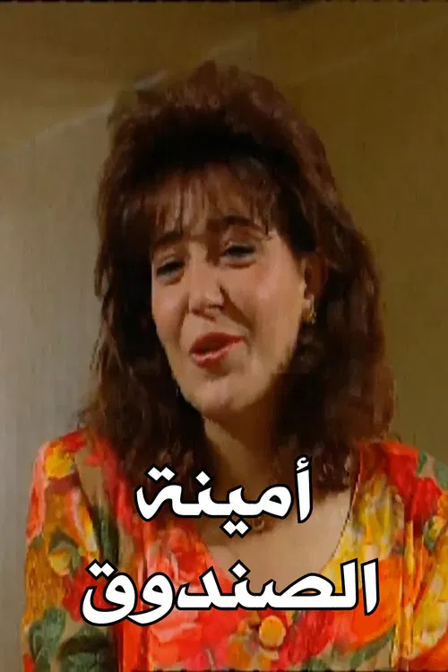 The Female Treasurer poster