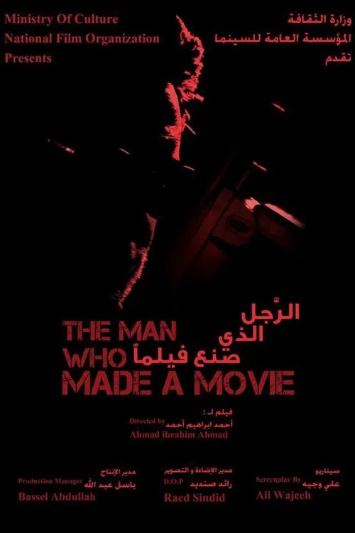 The Man Who Made a Movie poster