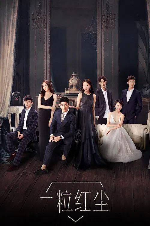 My Ruby My Blood poster