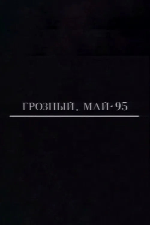 Grozny. May-95 poster