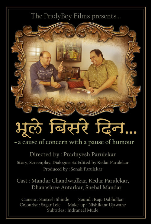 Bhoole Bisare Din poster