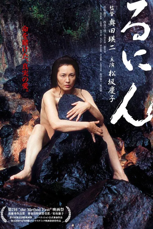 Runin: Banished poster