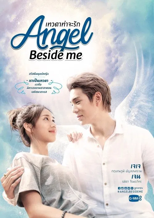 Angel Beside Me poster