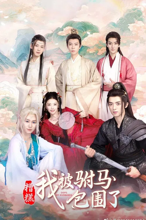 Oops My Husbands poster