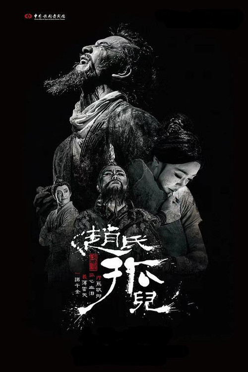 The Orphan of Zhao poster