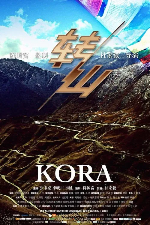 One Mile Above poster