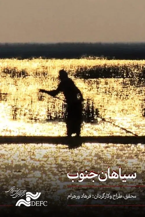 Blacks of Southern Iran poster