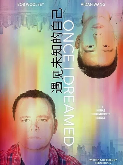 Once I Dreamed poster