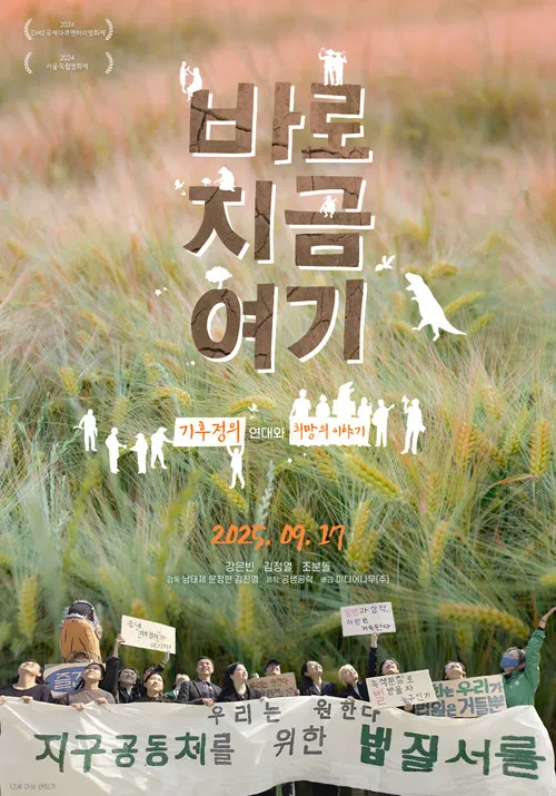 All that saves us poster