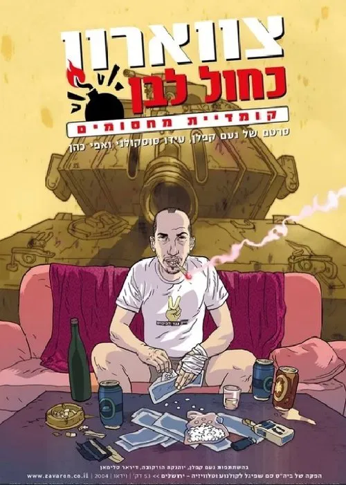 Blue White Collar Criminal poster