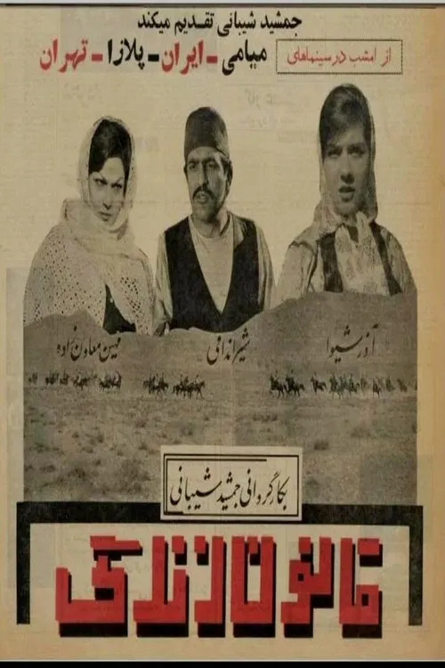 The Law of Life poster