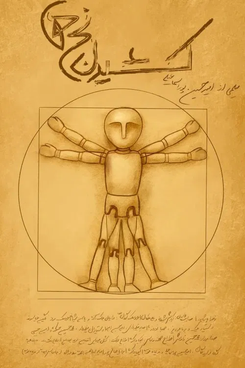 Pulling The Strings poster