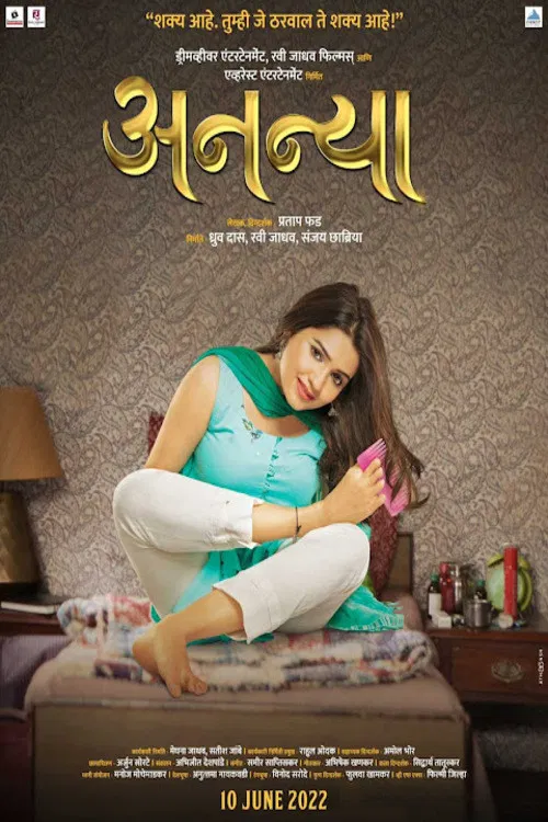 Ananya poster