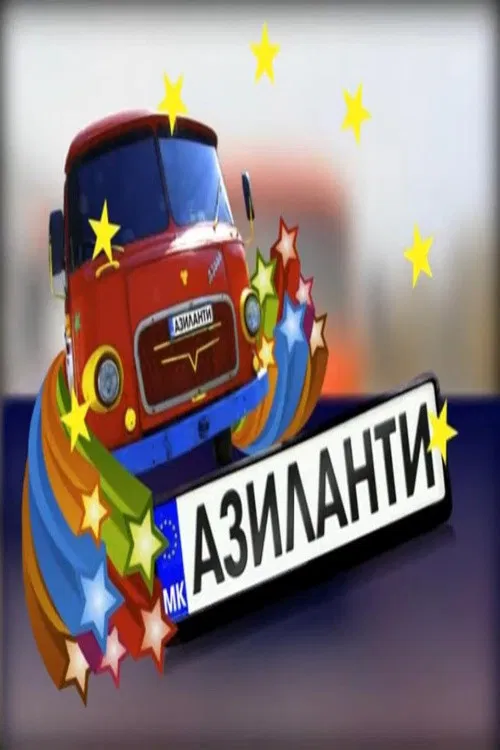 Asylum Seekers poster