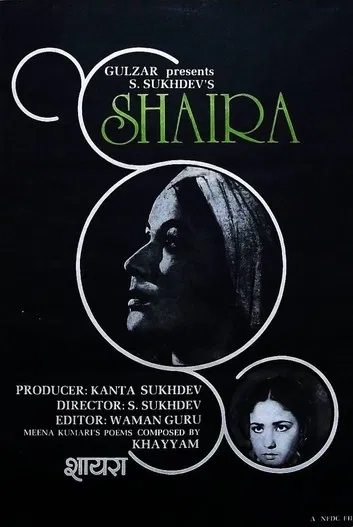 Sahira poster