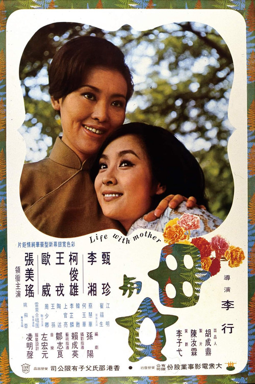 Life with Mother poster
