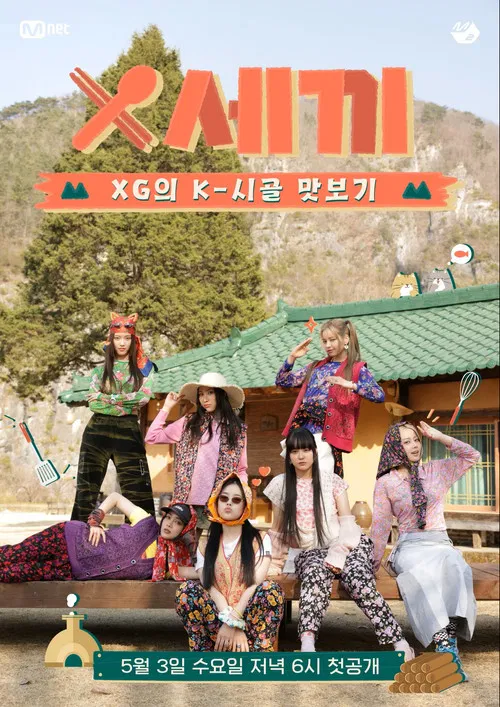 XG's Three Meals a Day poster