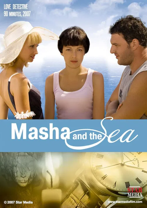Masha and the Sea poster