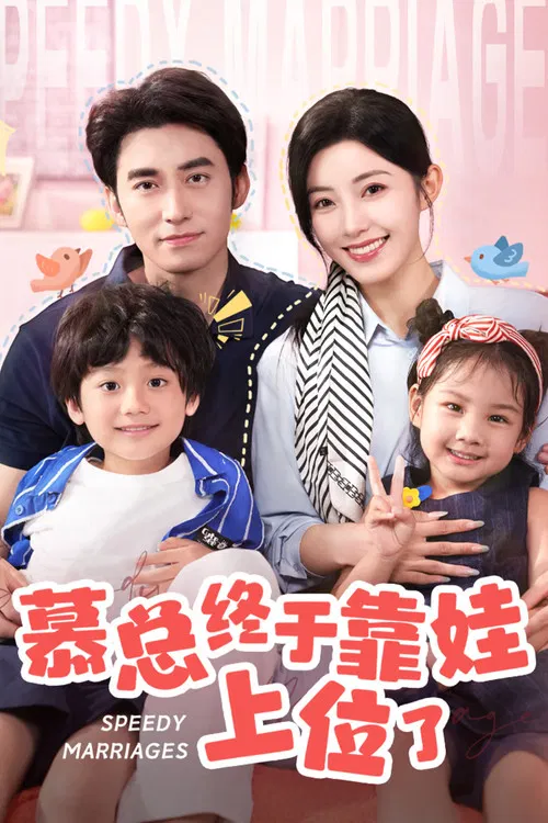 Speedy Marriages poster