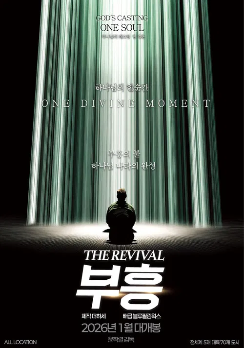The Revival poster