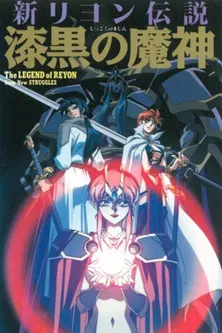 New Legend of Lyon: Jet-black Devil poster