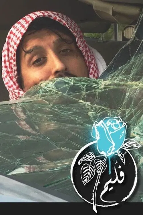 Folaim - Allolo poster