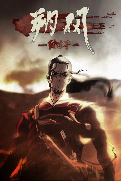 North Wind: Broken Time poster