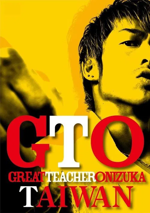 GTO in Taiwan poster