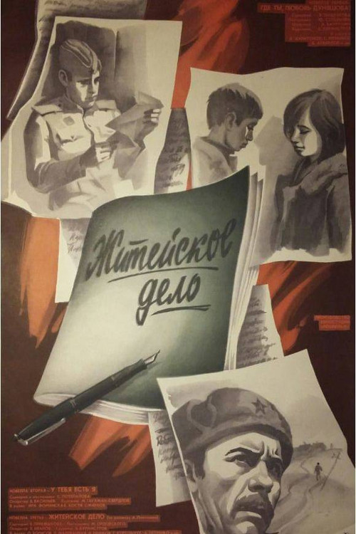 Everyday Matters poster