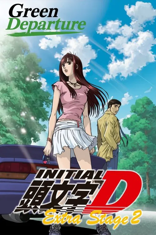Initial D: Extra Stage 2 - Green Departure poster
