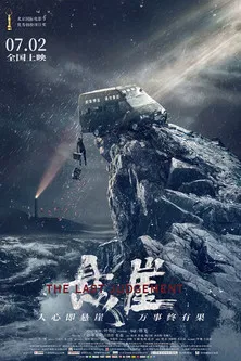 The Last Judgment poster