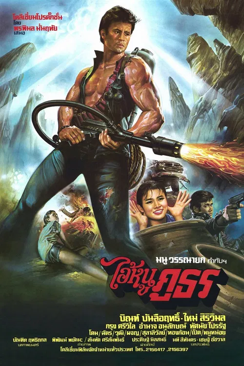 The Country Boy poster