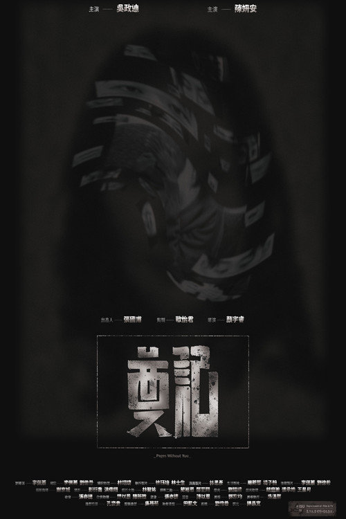 Pages Without You poster