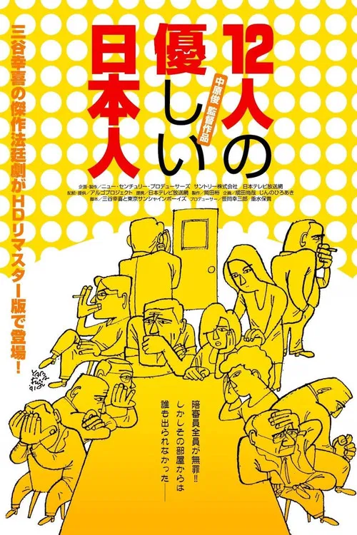 The Gentle 12 poster