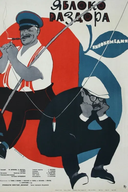 Bone of Contention poster