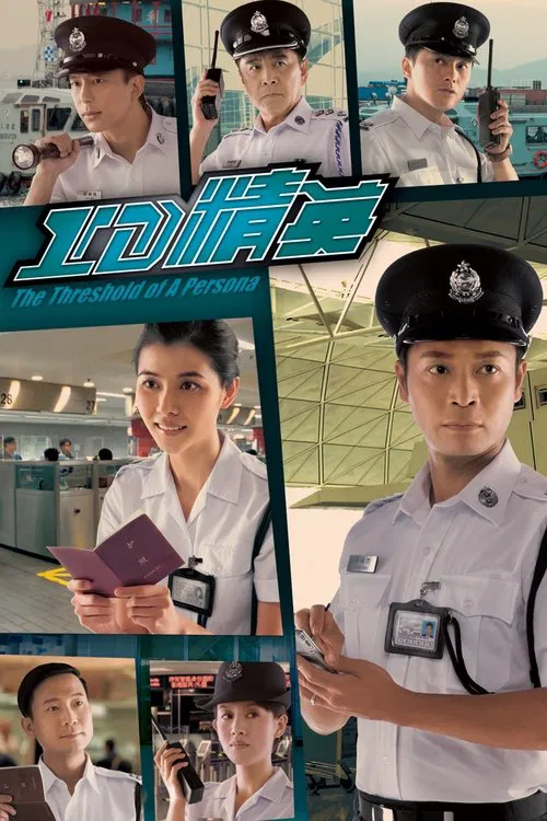 The Threshold of a Persona poster