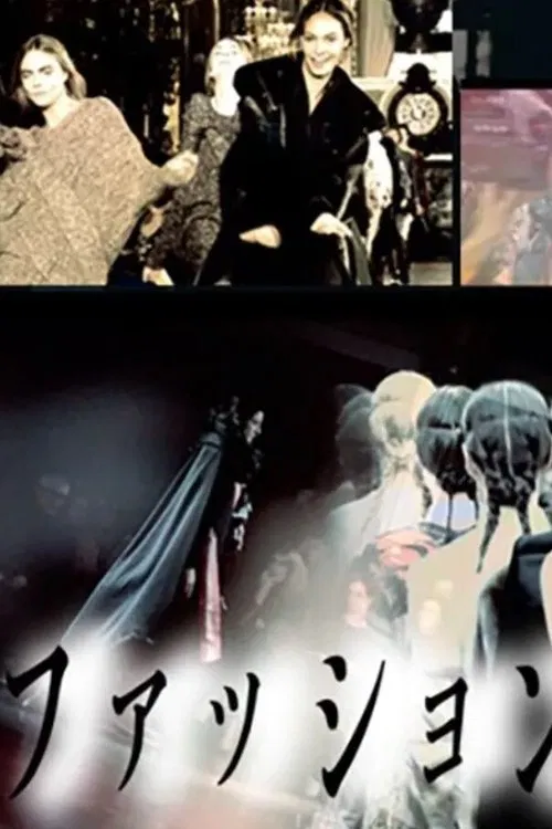 Fashion Tsushin poster