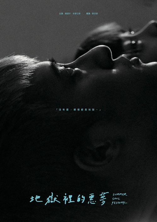 Summer Soul Festival poster