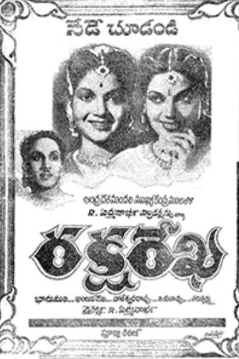 Raksha Rekha poster